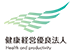 健康経営優良法人